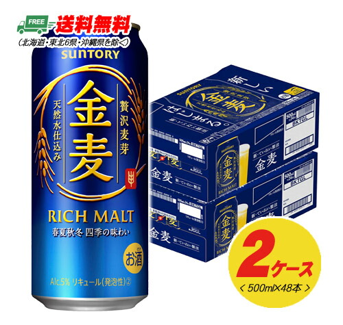楽天市場】キリン 一番搾り 500ml×48本 （2ケース） 送料無料 N