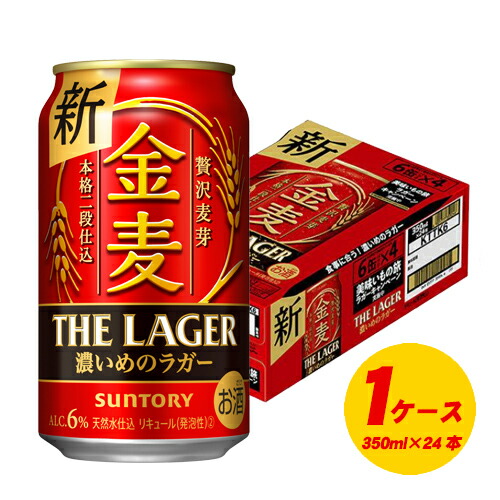 楽天市場】サントリー 金麦 350ml 72本（3ケース） ビール類・新