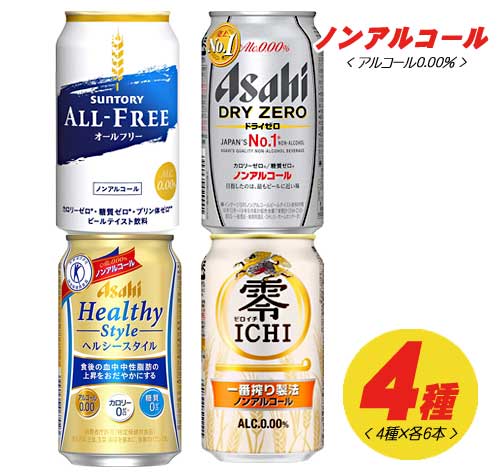 楽天市場】よりどり選べる 新ジャンル・第3のビール 350ml 3ケース