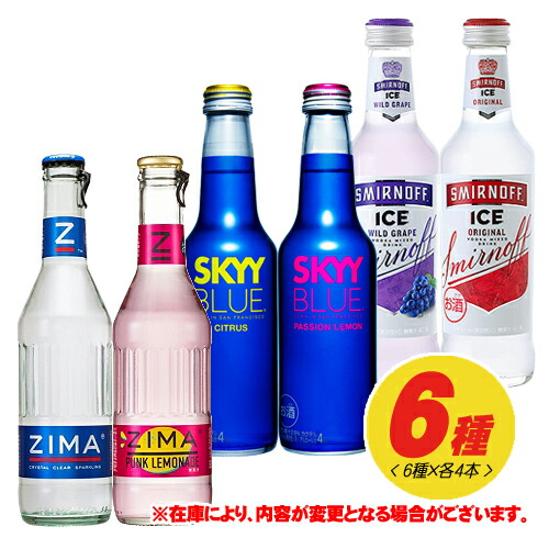 楽天市場 低アルコールrtd ショットボトル 6種 各4本 ジーマ スミノフ スカイブルー 酒デポ 楽天市場店