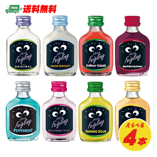 スーパーセール 目玉商品 楽天市場】（代引き不可）クライナーファイグリング 20ml瓶 焼酎