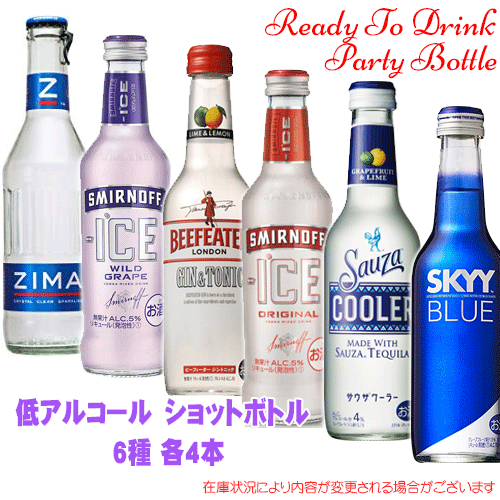 楽天市場 Rtd 低アルコール ショットボトル 6種 各4本