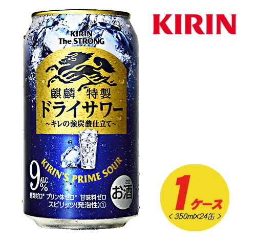 楽天市場 キリン 麒麟特製ストロング ドライサワー 350ml 24本 1ケース 酒デポ 楽天市場店