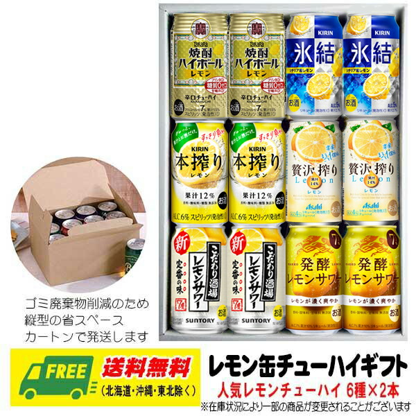 瀬戸田レモン地域限定クラフト酎ハイ 宝酒造 寶クラフトチューハイ 産地の恵み瀬戸田レモン 広島県産
