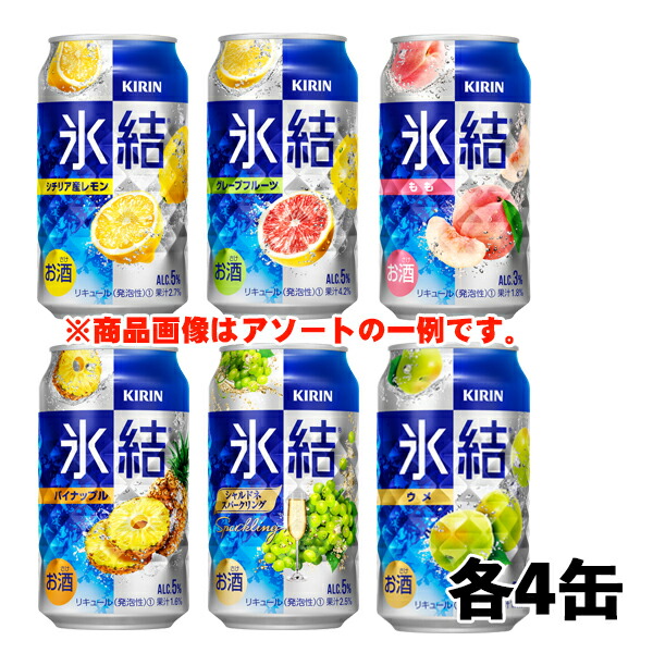 楽天市場】サントリー ほろよい 12種 飲み比べ（バラエティ