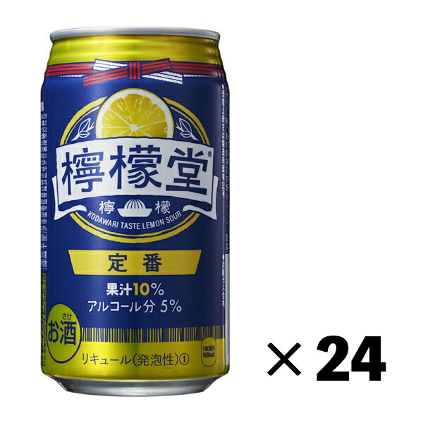 ニッポンのシン・レモンサワー｜ヤオコーネットスーパー