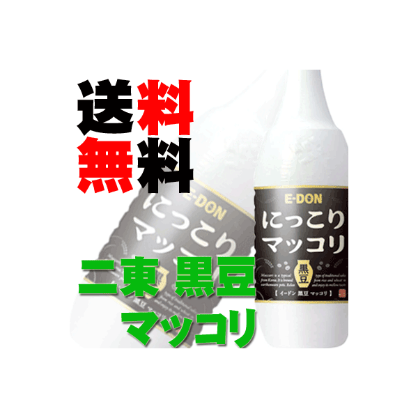 ニ東（イードン） にっこりマッコリ 黒豆味 1000ml 15本 1ケース 送料無料｜酒デポ　店