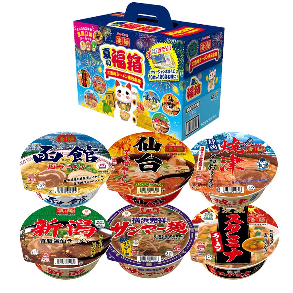 楽天市場】（セール中）ニュータッチ ヤマダイ 凄麺 夏の福箱 西日本編