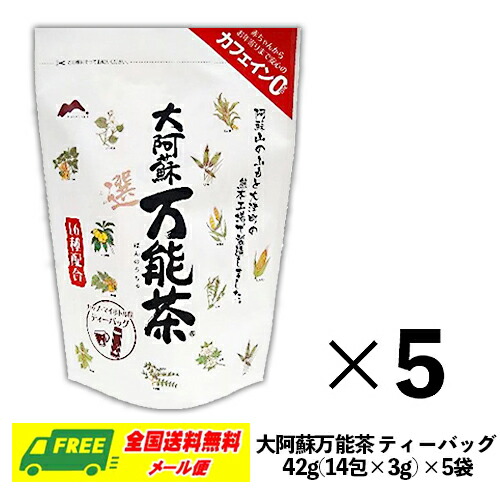楽天市場】お試し 村田園 大阿蘇万能茶（選） 400g×3袋 送料無料