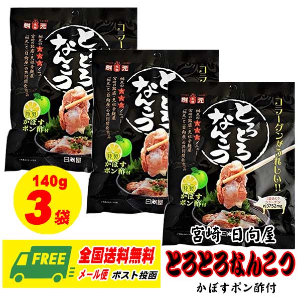 楽天市場】内田珍味 なんこつ 塩味 110g 4袋セット : 酒デポ 楽天市場店