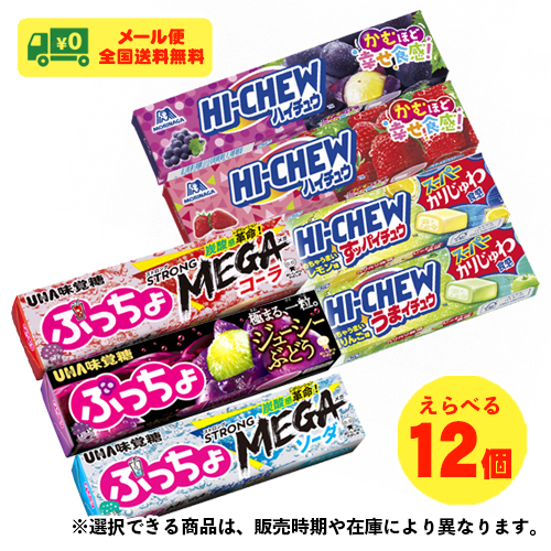 ハイキュー！！ ハイチュウ 1ケース 12個入り 中身未開封 ハイキュー ハイチュウ｜Yahoo!フリマ（旧PayPayフリマ）
