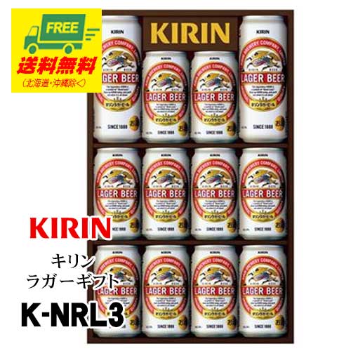 入荷なう 楽天市場】オリジナル ギフト キリン ラガー ギフトセット 350ml ビール・発泡酒