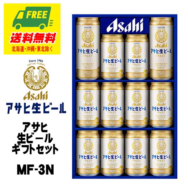 マルエフ九州デザイン缶6本セットとサーモスタンブラー 楽天市場】お中元 夏ギフト オリジナルギフト アサヒ 生ビール