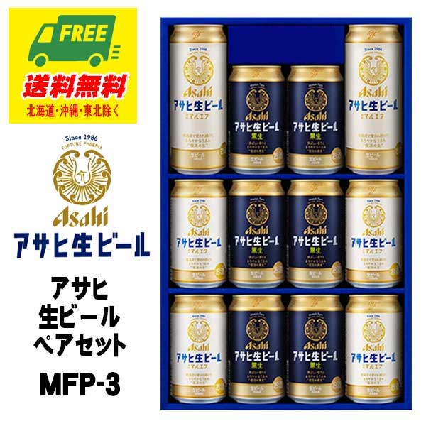アサヒマルエフ 楽天市場】【10本】アサヒ生ビール マルエフ 350ml 10缶