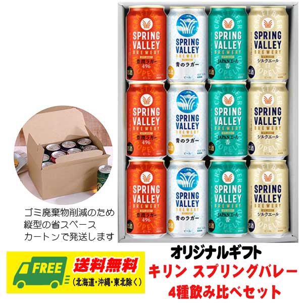 楽天市場】【企画品】スプリングバレー ブルワリー 青のラガー