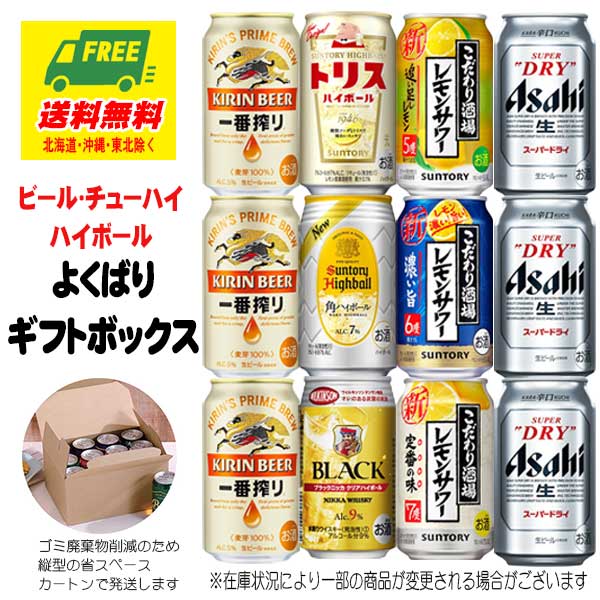 楽天市場】レモンサワーとビールのセット 【350ml×24本(1ケース