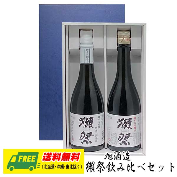 楽天市場】久保田 萬寿（万寿）  獺祭 純米大吟醸 磨き三割九分 720ml 2本セット 送料無料 誕生日 内祝 お返し プレゼント 敬老の日 :  酒デポ 楽天市場店