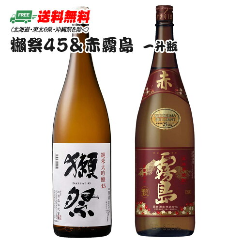 お中元・暑中見舞 獺祭 純米大吟醸45 & 赤霧島 一升瓶 プレミアムセット ギフト箱入り プレゼント 御祝 内祝 誕生日｜酒デポ　店