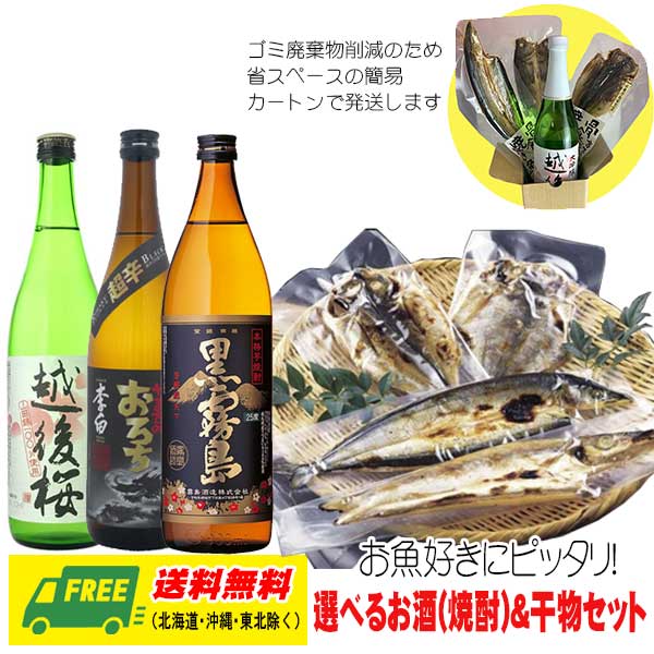 楽天市場】オリジナル ギフト 獺祭 純米大吟醸45 ＆ 芋焼酎 伊佐美 飲みくらべ 1800ml 2本セット 送料無料 お歳暮 御歳暮 お年賀  プレゼント 御祝 内祝 誕生日 : 酒デポ 楽天市場店