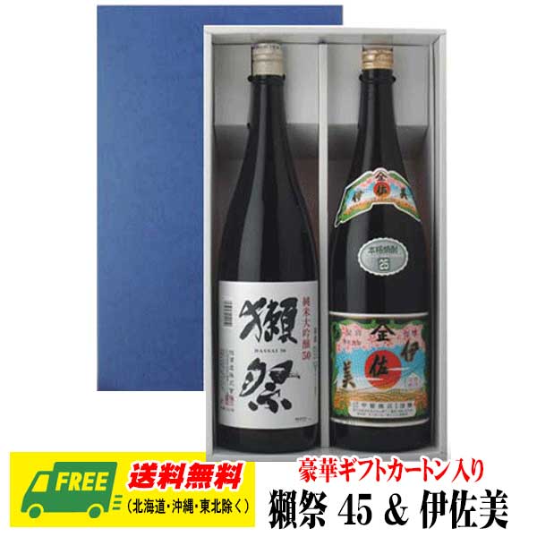 楽天市場】お歳暮 冬ギフト 獺祭 純米大吟醸45 & 魔王 720ml
