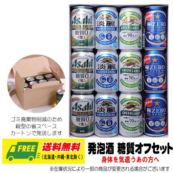 楽天市場】アサヒ スタイルフリー 生 糖質ゼロ 350ml 72本 3ケース