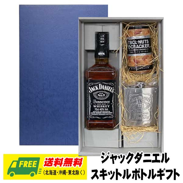 楽天市場】ジャックダニエル メールボックス 700ml 40度 ギフト