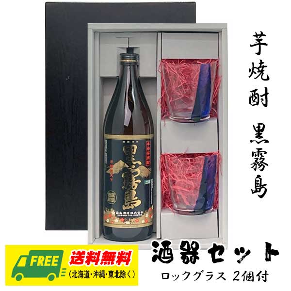 楽天市場】芋焼酎 黒霧島 20度 1800ml チューパック 1ケース（6本）クロキリ 送料無料 : 酒デポ 楽天市場店