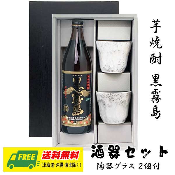 楽天市場】芋焼酎 白霧島 25度 1800ml チューパック 1ケース（6本）（シロキリ） 送料無料 : 酒デポ 楽天市場店