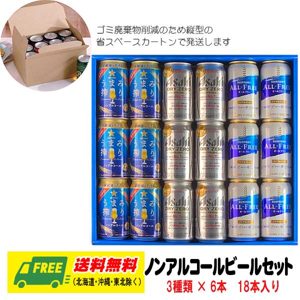 楽天市場】ノンアルコール ビール・チューハイ・ワイン 6種×各4本 飲み比べ（バラエティ）350ml 1ケース : 酒デポ 楽天市場店