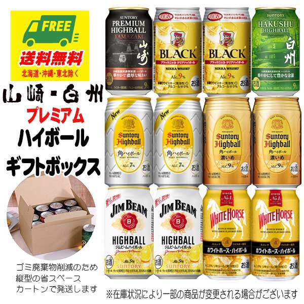 TMS　白州ハイボール 清々しいスモーキー 12本セット箱付き Amazon.co.jp: サントリー プレミアム ハイボール 白州 清々しい