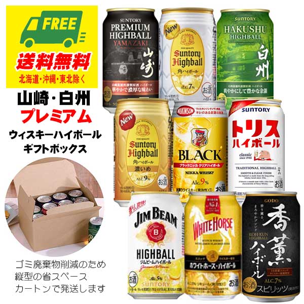 楽天市場】【送料無料】サントリー プレミアムハイボール 白州
