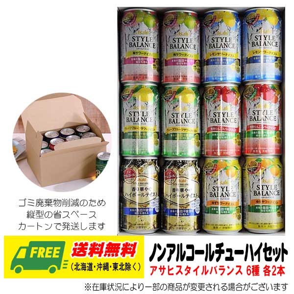 楽天市場】期間限定セール アサヒ スタイルバランスプラス 6種 飲み比べ（バラエティ）6種×各4本 350ml 1ケース : 酒デポ 楽天市場店