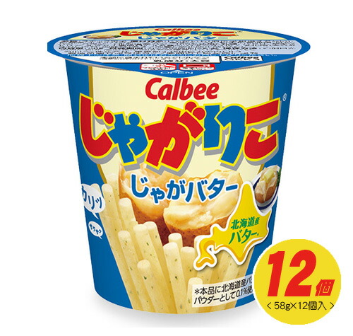 楽天市場 数量限定セール カルビー じゃがりこ じゃがバター 58g １２個入り １箱 お得な箱買い 大人買い 酒デポ 楽天市場店