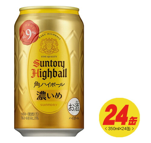 【45本】お酒まとめ売り　ビール　サワー　ハイボール 45本 ハイボール チューハイ まとめ売り お酒詰め合わせ