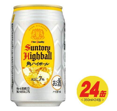 白州ハイボール缶 350ml × 24本（1ケース）サントリー サントリープレミアムハイボール白州〈爽やかにして豊かな余韻
