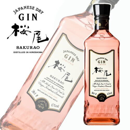 楽天市場】桜尾ジン オリジナル SAKURAO GIN ORIGINAL サクラオ