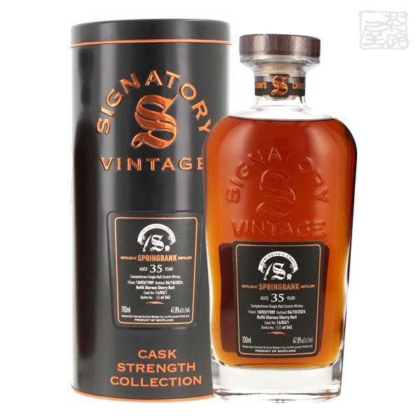 楽天市場】Springbank Limited Edition 35 year old
