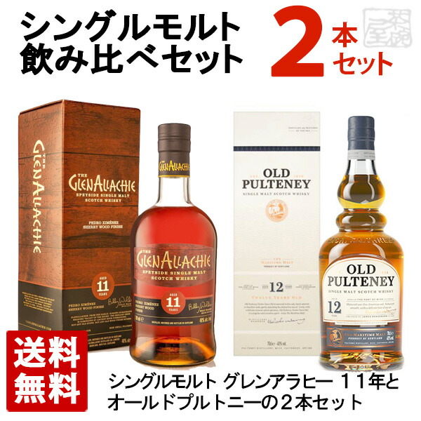 マジパン グレンアラヒー 18年 並行品 46度 700ml お酒のちゃがたパークPayPayモール店 - 通販 - PayPayモール かれたコッ  - shineray.com.br