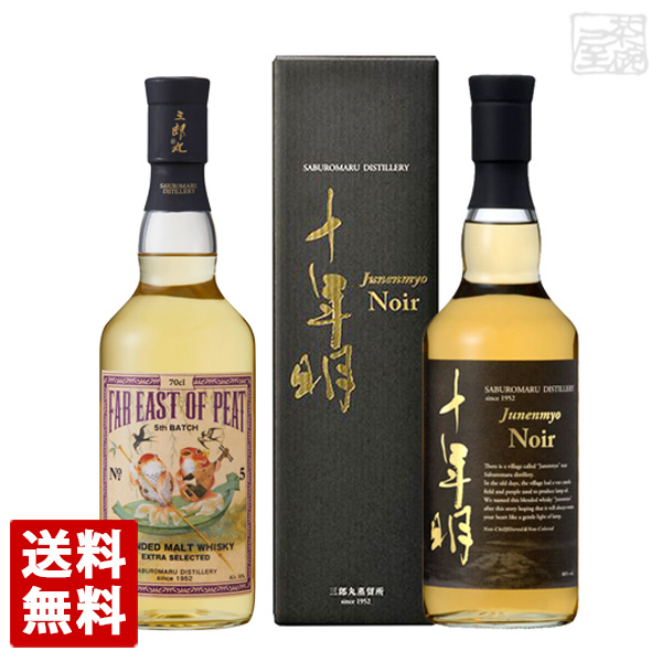 楽天市場】三郎丸蒸留所 THE SUN 2022 ウイスキー 飲み比べ 3本セット