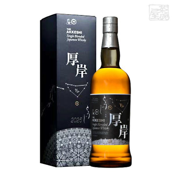 厚岸　大寒 レビュー】厚岸ブレンデッドウイスキー大寒（だいかん） – 特徴
