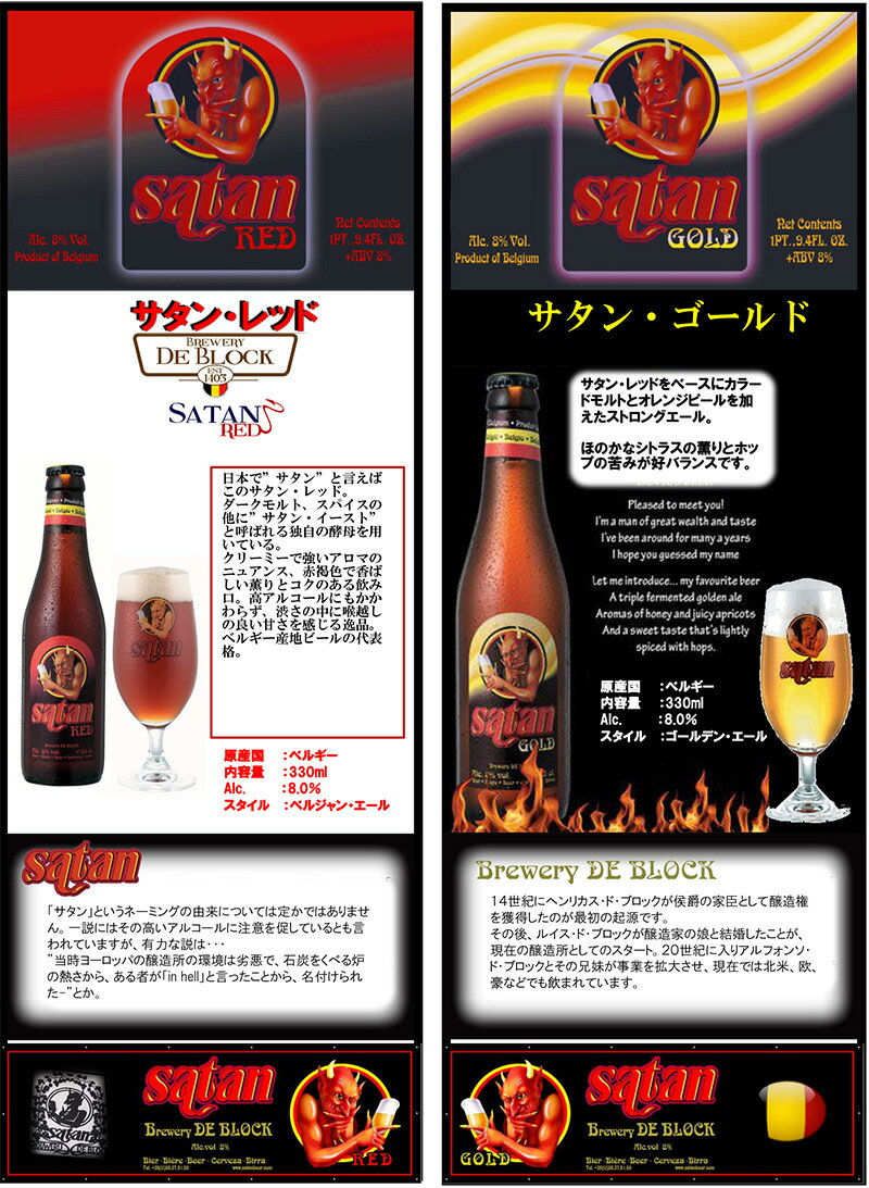 驚きの値段で】 サタン ゴールド 8度 330ml 24本セット 1ケース 瓶 ビン ベルギー ビール www.historiacamba.com