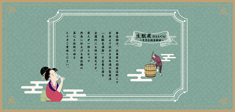 香住鶴 生もと 1800ml からくち 日本酒 普通酒 お買得 からくち