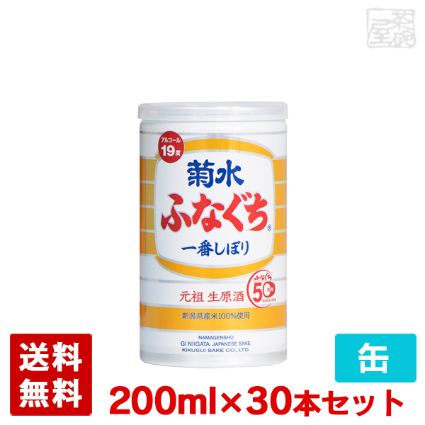 楽天市場】白鷹 阪神タイガース生もと本醸造菰冠 菰樽 1.8L こも樽