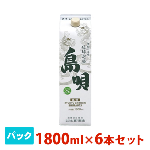 まさひろ 島唄 泡盛 焼酎 6本セット パック 1800ml 25度 1.8L