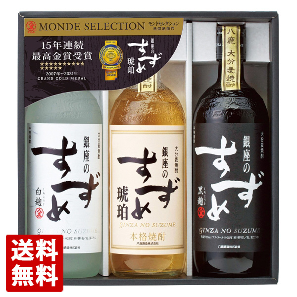 市場 八鹿酒造 25度 麦焼酎 720ml 銀座のすずめ 3本セット