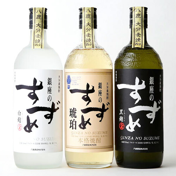 市場 八鹿酒造 25度 麦焼酎 720ml 銀座のすずめ 3本セット