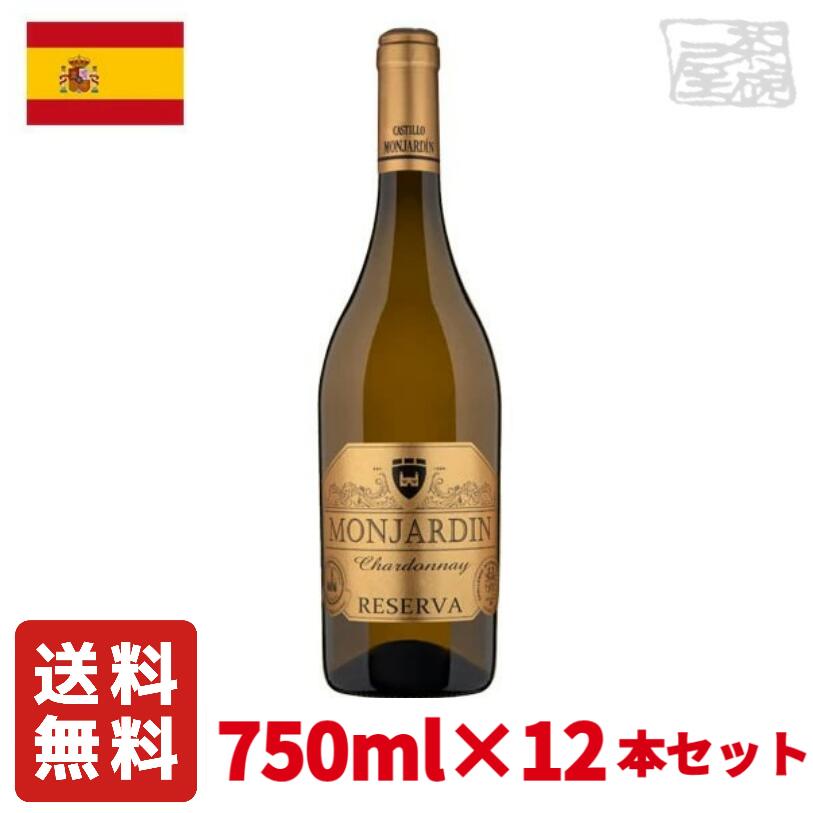 【送料無料】モンハルディン・シャルドネ・レセルバ 750ml 12本セット 白ワイン スペイン|酒の茶碗屋 店