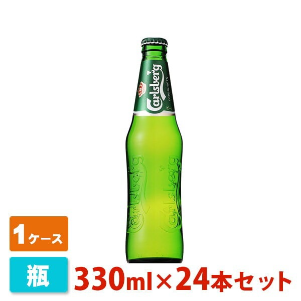 プレゼント対象商品 カールスバーグ クラブボトル 5度 330ml 24本セット 1ケース カールスバーグ ビール 1ケースまで1個口で発送可能 Seal限定商品 Www Leedscorp Com