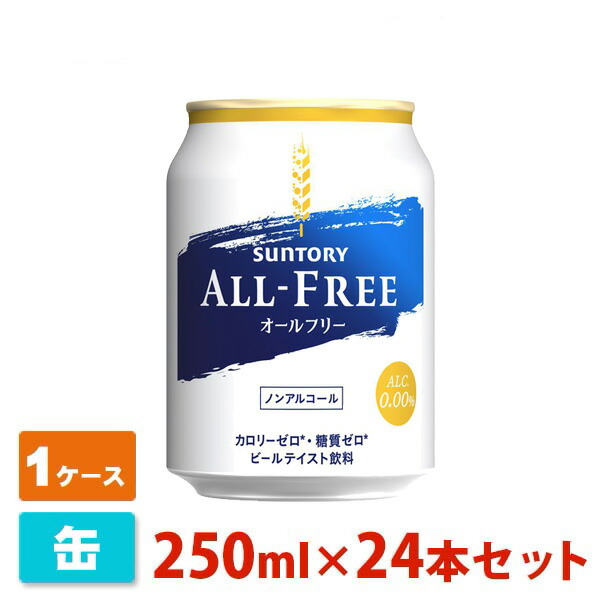 楽天市場】サントリー オールフリー 500ml 24本セット 1ケース 缶 ノンアルコールビール ビールテイスト飲料 : 酒の茶碗屋 楽天市場店