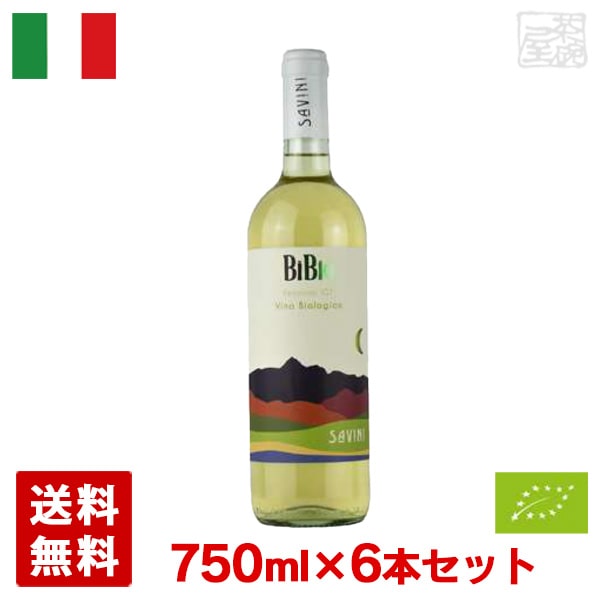 【送料無料】ビビオ ペコリーノ 750ml 6本セット 白ワイン イタリア サヴィーニ